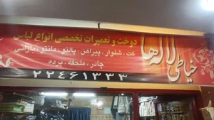 خیاطی لاله ها 5