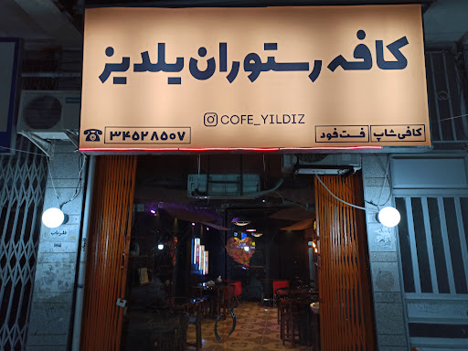 کافه رستوران ونیز
