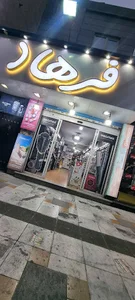 آرایشی فرهاد۲