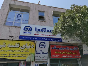 بیمه آسیا نمایندگی کرامتی