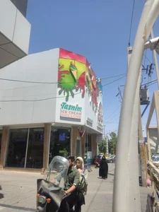 کافه بستنی تسنیم 2