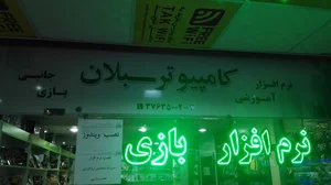 مرکز فروش سرور سبلان