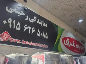 ایزوگام رحیمی 2