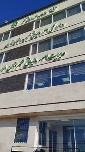 اداره امور مالیاتی شهرستان ملارد