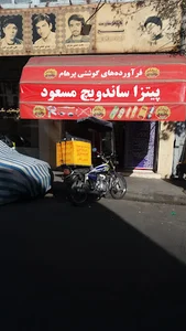 پیتزا ساندویچ مسعود