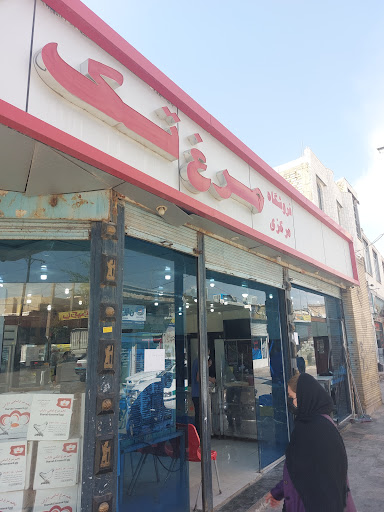 فروشگاه مرغ وماهی تک