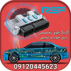 برق و کولر اتومبیل کارن
