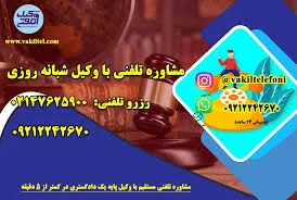 شورای حل اختلاف شهرستان آمل