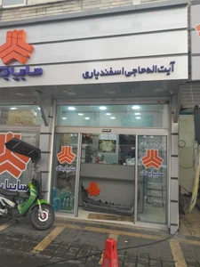 سایپا یدک اسفندیاری 2