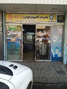 باتری‌سازی بوستان