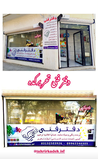 دفترفنی تحریرکده