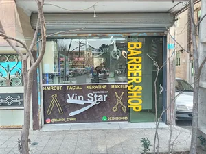 آریشگاه وین استار
