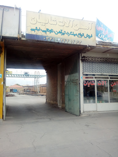 آهن فروشی شایان