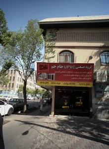شرکت خدمات مسافرت هوایی و جهانگردی صبا و ساغر 2