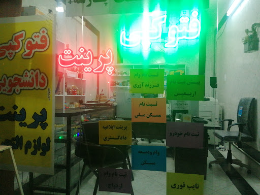 +کافی نت پارسه