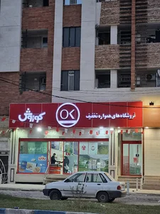 افق کوروش