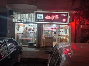 آشپزخانه قاتوق 2