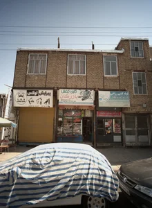 گالری کفش بازرگان