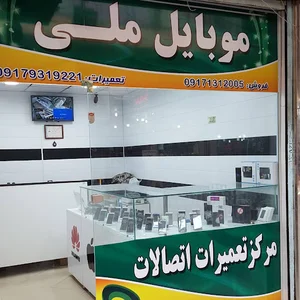 موبایل اتصالات