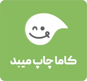 چاپ کاما میبد