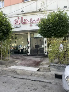 صبحانه کرمی رستاخیز