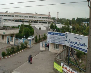بیمارستان حضرت رسول اکرم (ص)