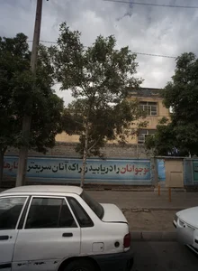 مدرسه راهنمائی شهید مطهری