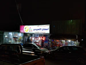 نانوایی تافتون