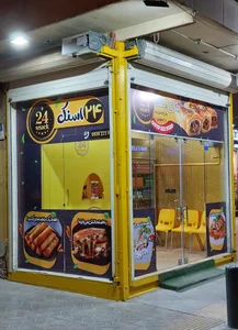 بیست و چهار اسنک (24 اسنک)