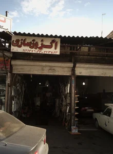 اگزوز سازی 2000