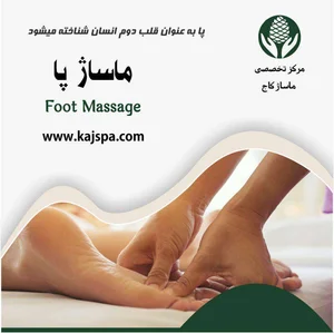 ماساژ دارچين