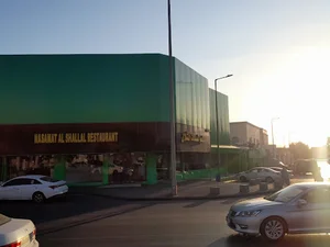 NASAMAT ALSHALAL RESTAURANT
