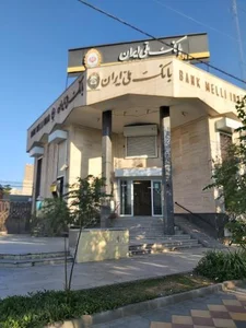 بانک ملی شعبه مطهری 2