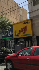 اژدر زاپاتا 5