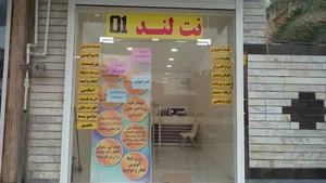 نت لند 01