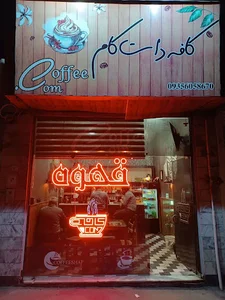 کافه دات کام