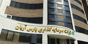 Nozhan Sanat Atisaz
