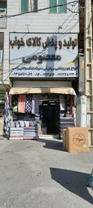 پخش کالای خواب معصومی