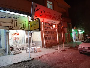 لوازم پزشکی ابن سینا