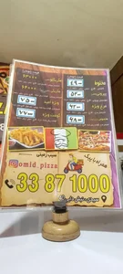 پیتزا امید 4