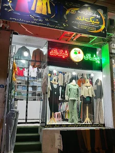 پوشاک زنانه شیک لند