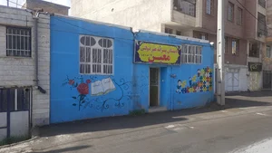 دبستان پسرانه غیردولتی معین