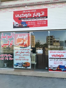 باربری کوکبی
