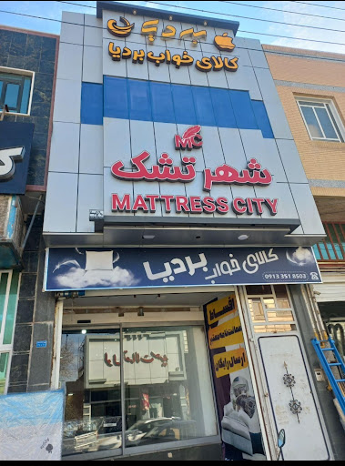شهر تشک