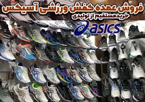 کیف و کفش تبریز شیک