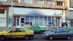 بانک سامان