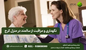 کلینیک تخصصی آلفا کارز