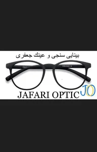 عینک جعفری 2