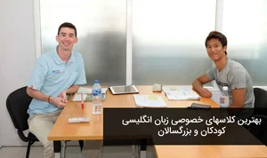 آموزش زبان خارجی الهه نباتی