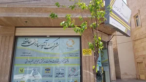 دفترپیشخوان۱۰۹۷ نمایندگی بیمه سلامت و آتیه سازان حافظ 2